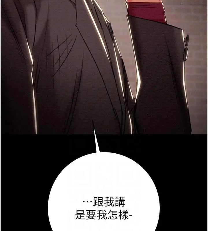 漫画《掠夺行动》第88话第86张图