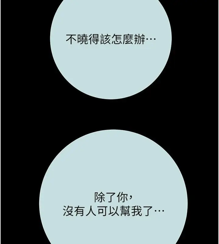 漫画《掠夺行动》第88话第90张图