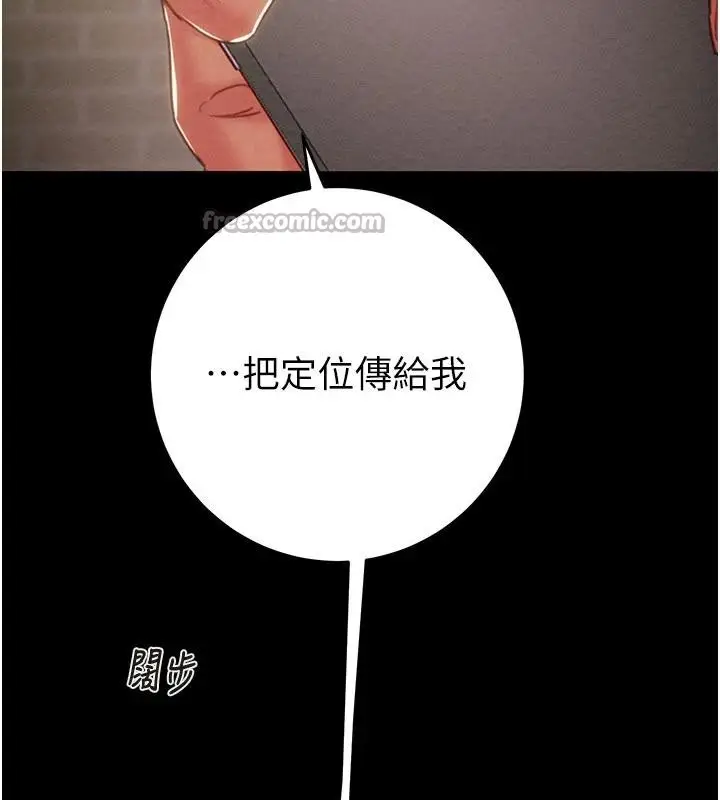 漫画《掠夺行动》第88话第98张图