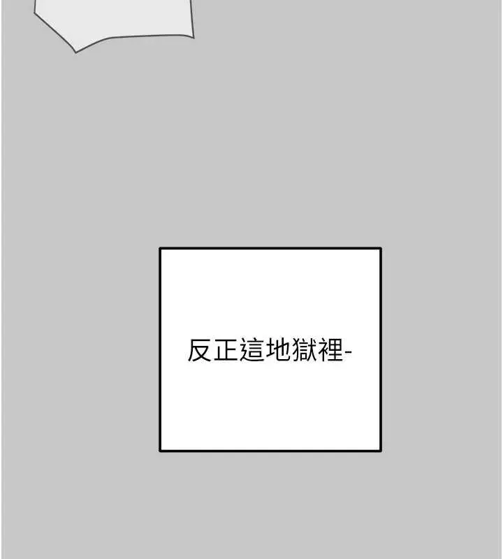 漫画《掠夺行动》第89话第101张图