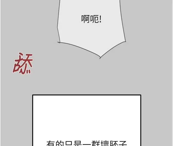 漫画《掠夺行动》第89话第104张图