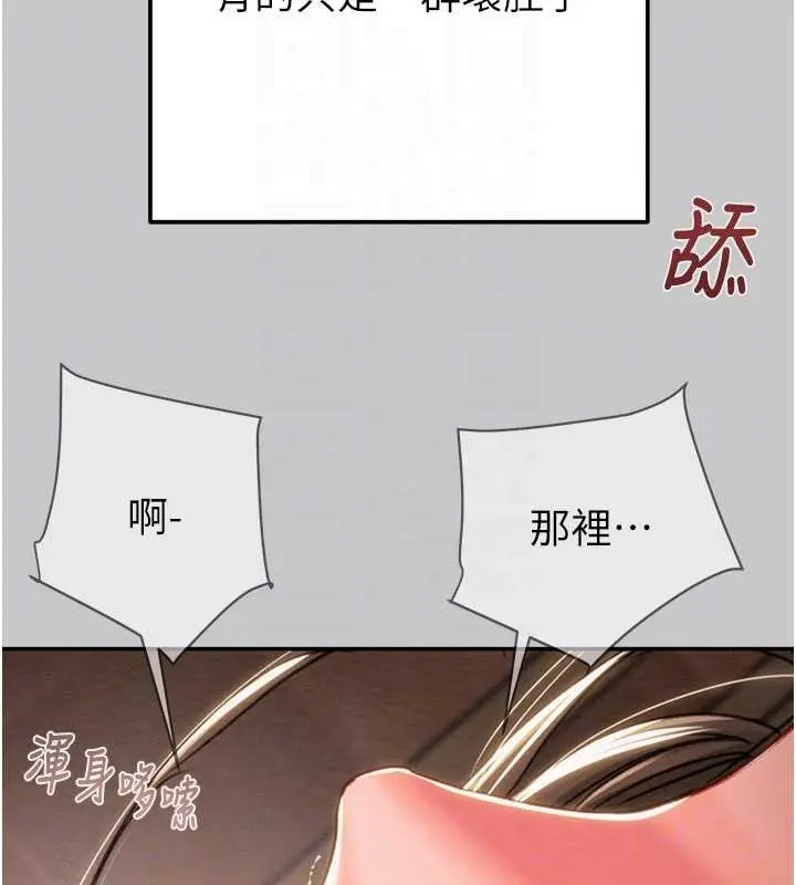 漫画《掠夺行动》第89话第105张图