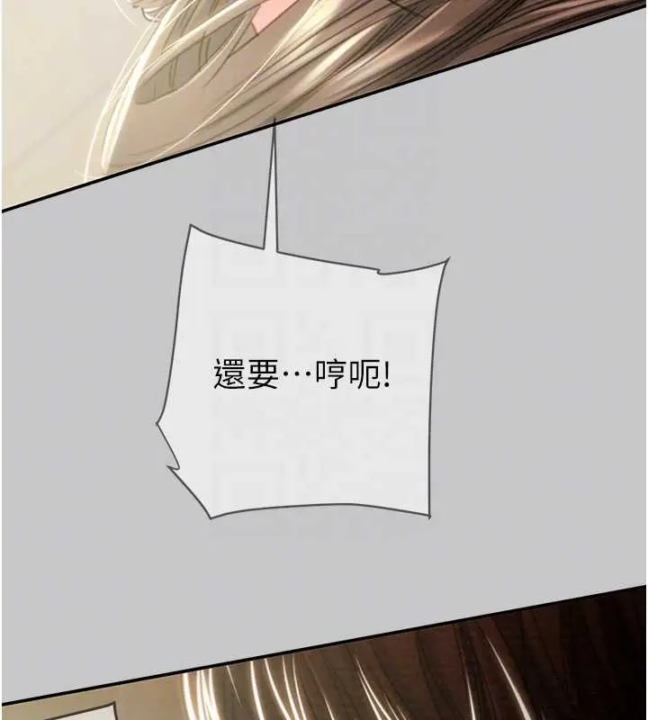 漫画《掠夺行动》第89话第107张图