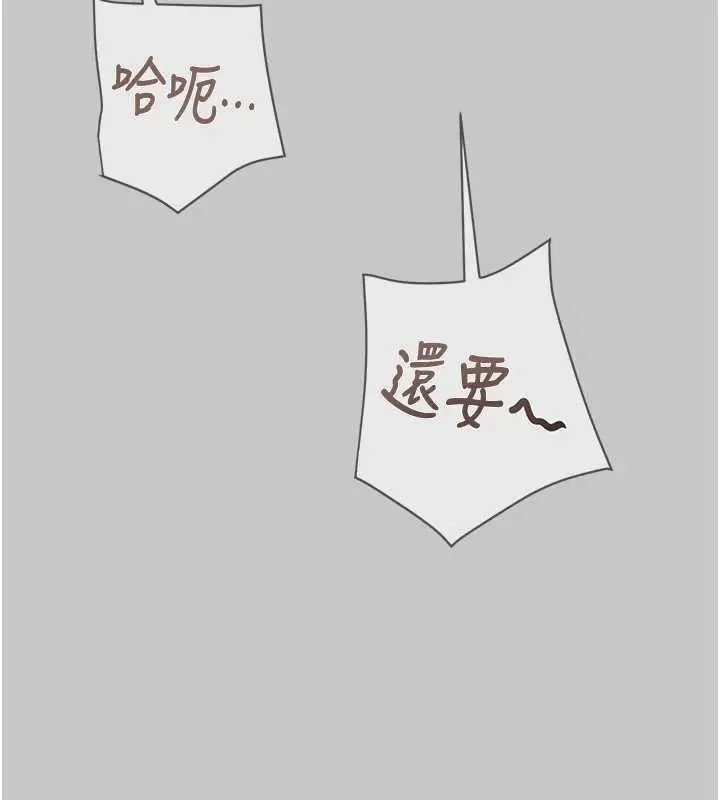 漫画《掠夺行动》第89话第110张图
