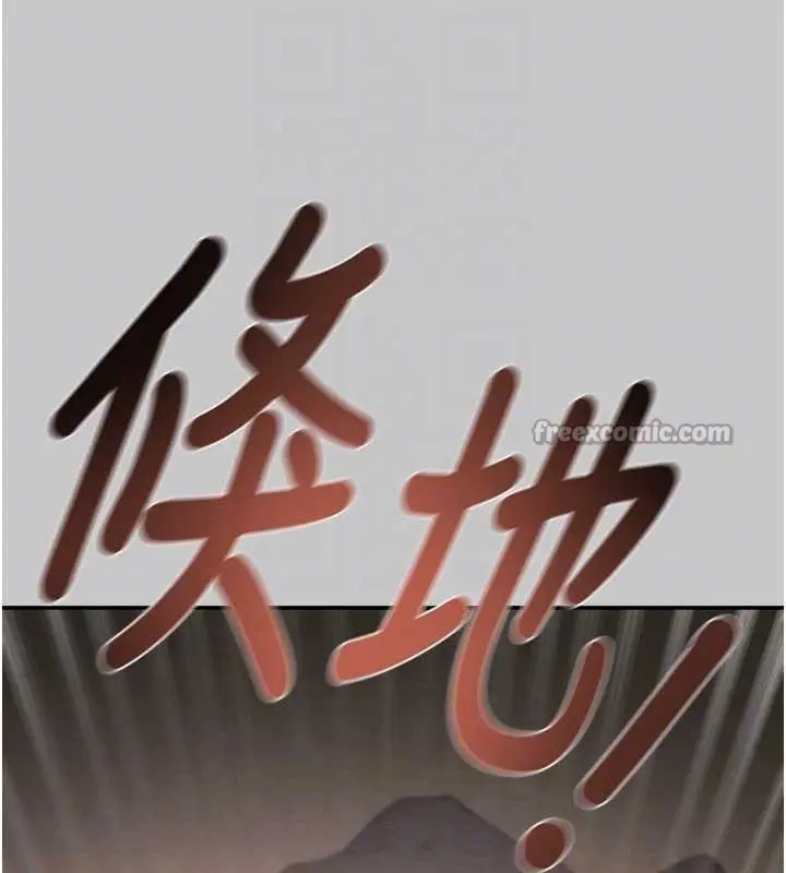 漫画《掠夺行动》第89话第112张图