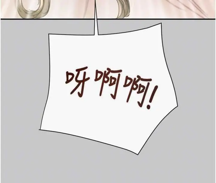 漫画《掠夺行动》第89话第115张图