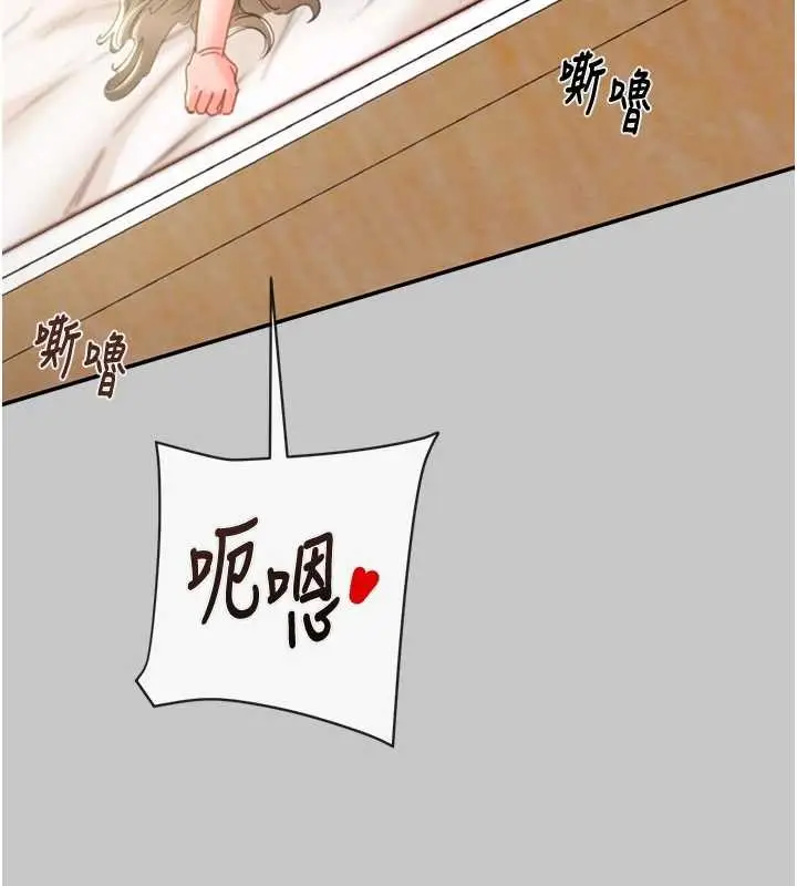 漫画《掠夺行动》第89话第118张图
