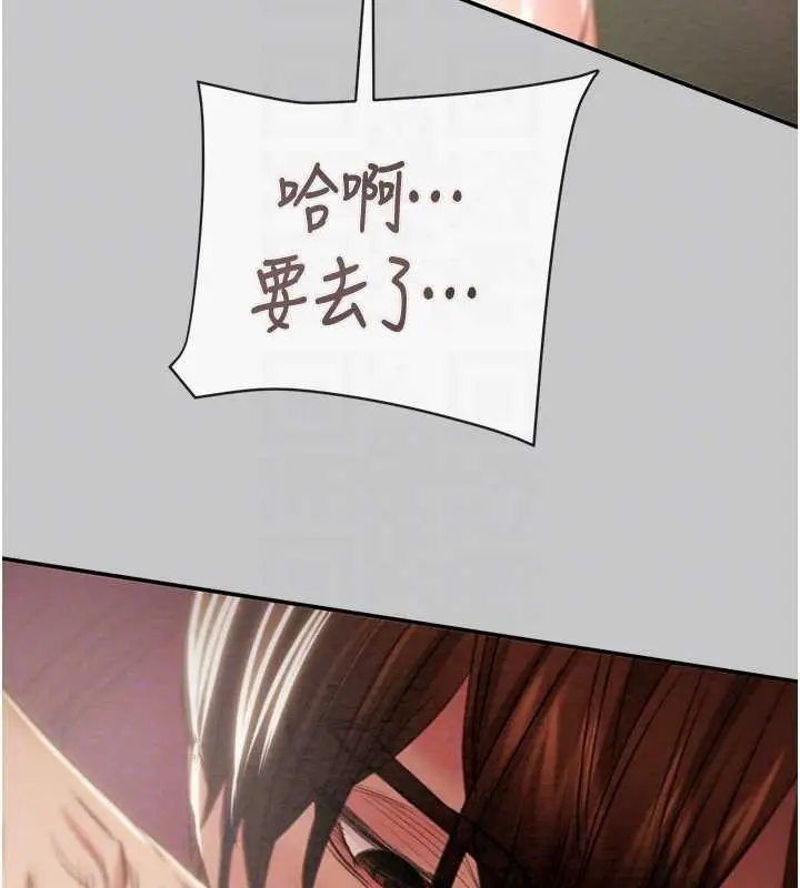 漫画《掠夺行动》第89话第121张图