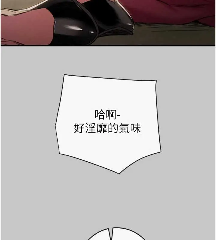 漫画《掠夺行动》第89话第129张图