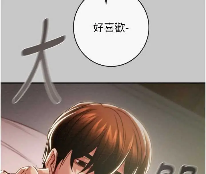 漫画《掠夺行动》第89话第130张图