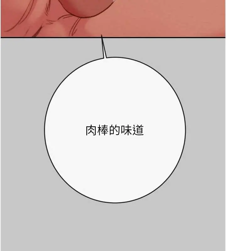 漫画《掠夺行动》第89话第133张图