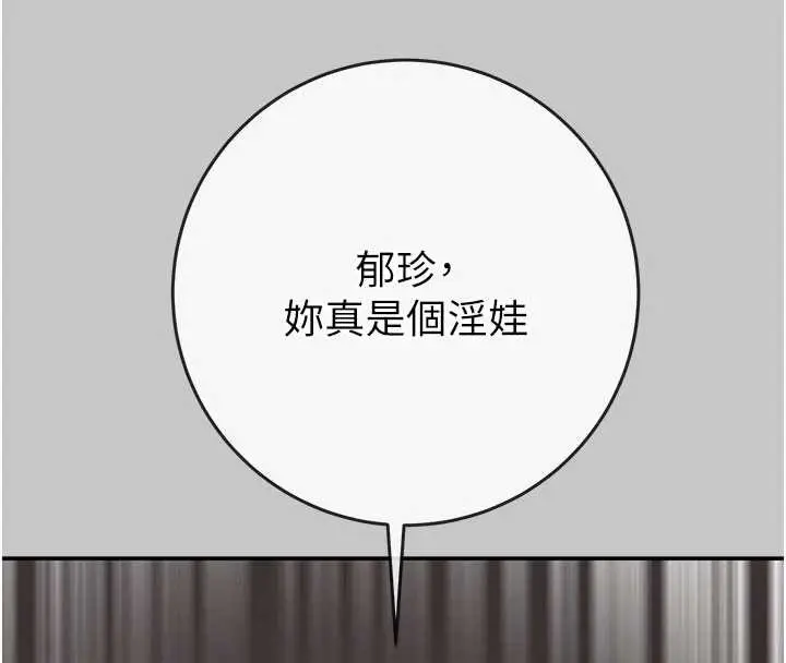 漫画《掠夺行动》第89话第145张图