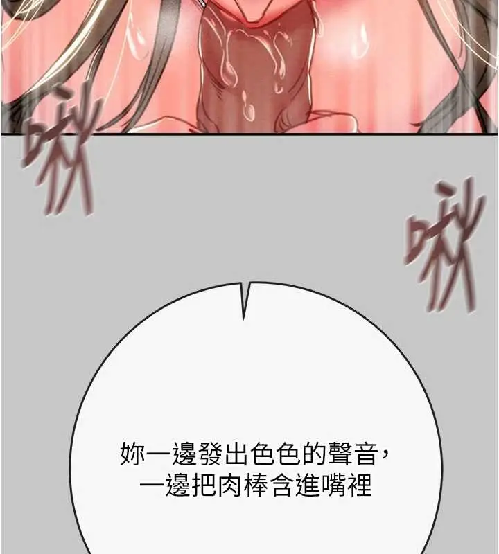 漫画《掠夺行动》第89话第148张图