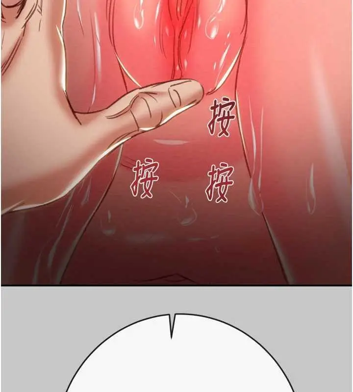 漫画《掠夺行动》第89话第150张图