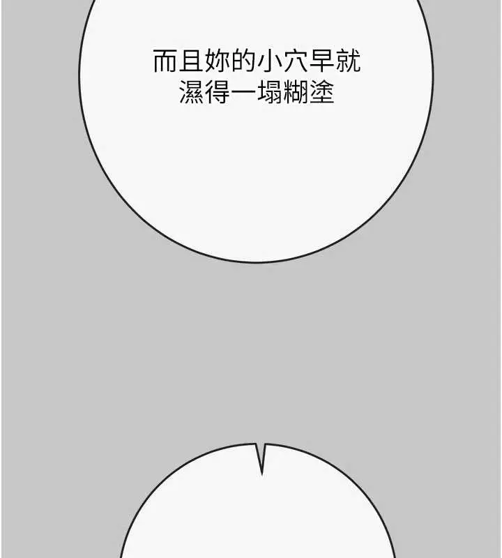 漫画《掠夺行动》第89话第151张图