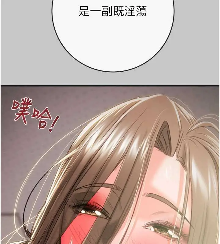 漫画《掠夺行动》第89话第152张图