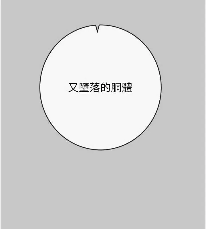 漫画《掠夺行动》第89话第155张图
