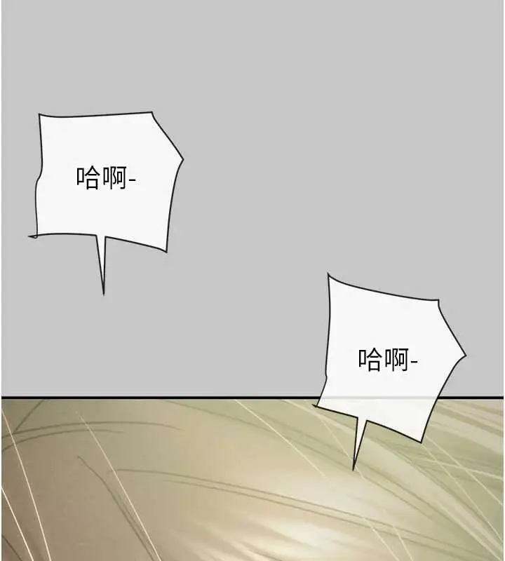 漫画《掠夺行动》第89话第157张图
