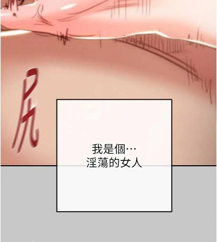 漫画《掠夺行动》第89话第161张图
