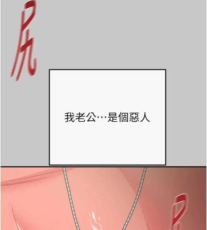 漫画《掠夺行动》第89话第162张图