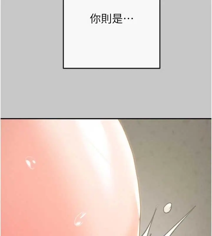 漫画《掠夺行动》第89话第165张图