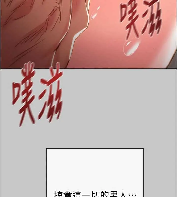 漫画《掠夺行动》第89话第167张图