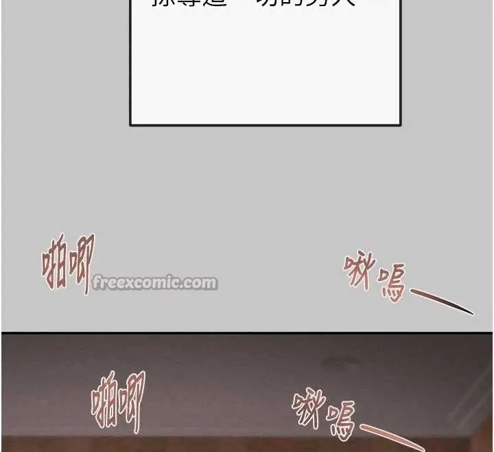 漫画《掠夺行动》第89话第168张图