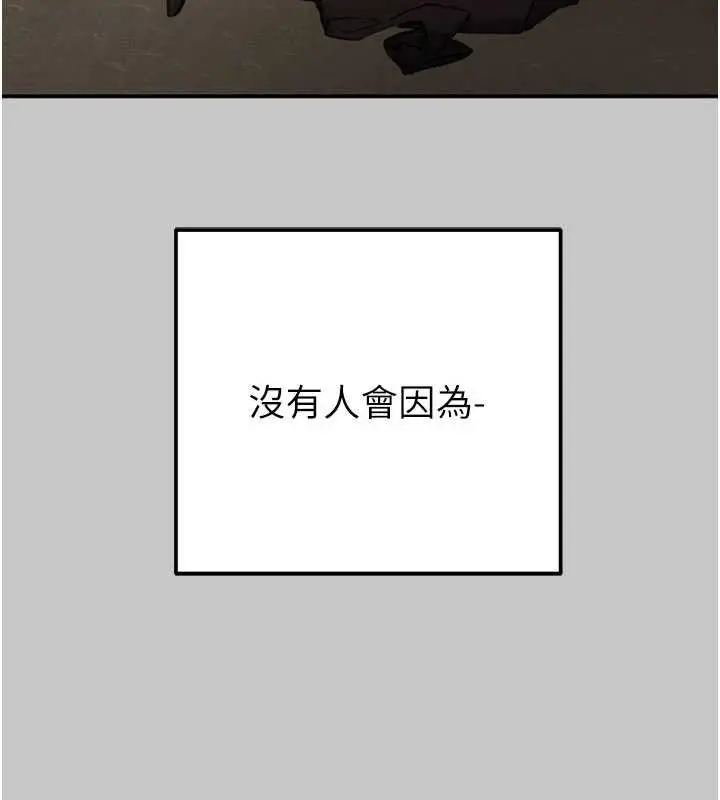 漫画《掠夺行动》第89话第170张图