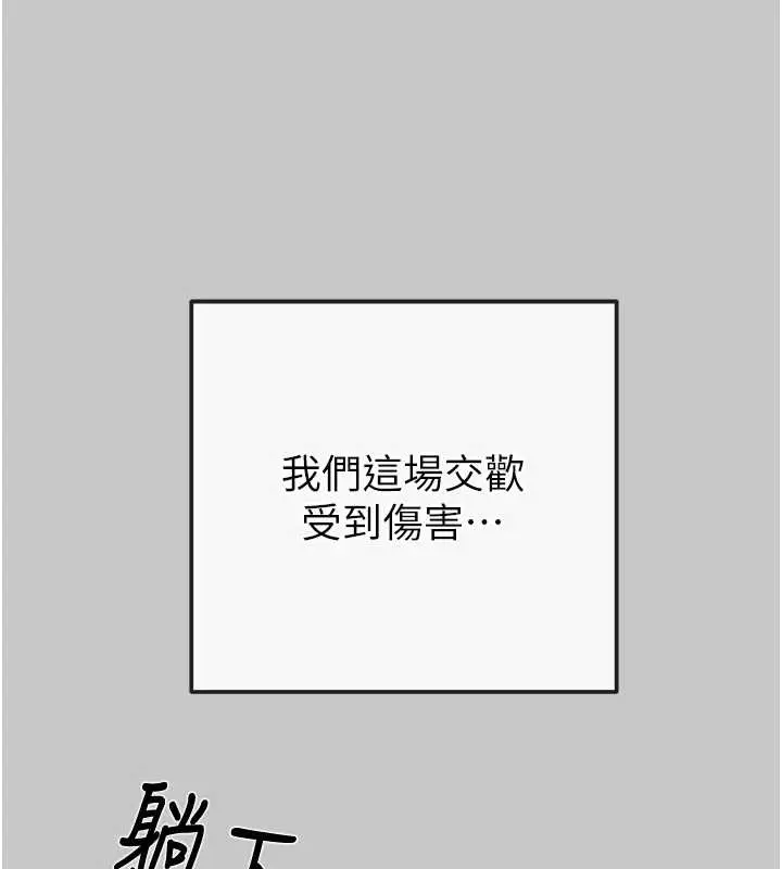 漫画《掠夺行动》第89话第172张图