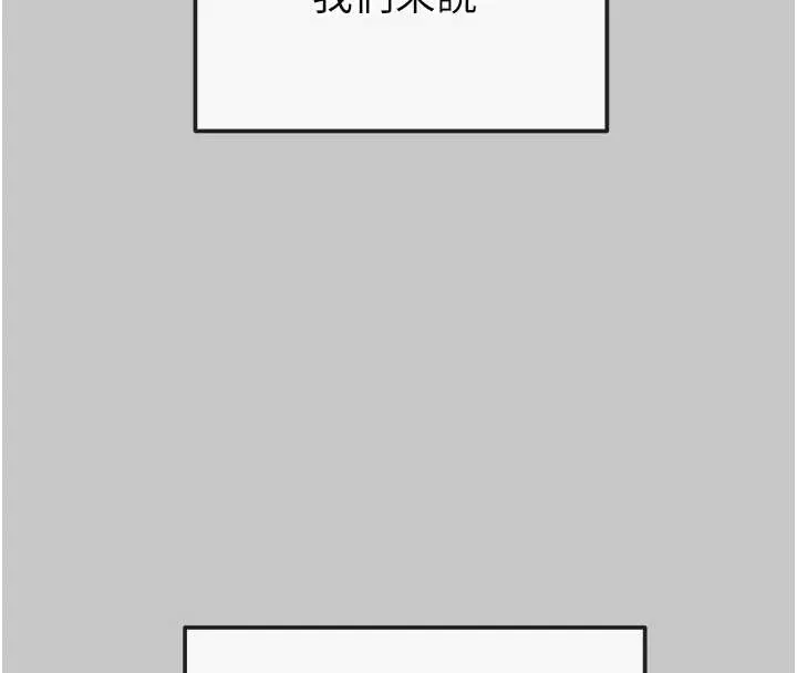 漫画《掠夺行动》第89话第175张图