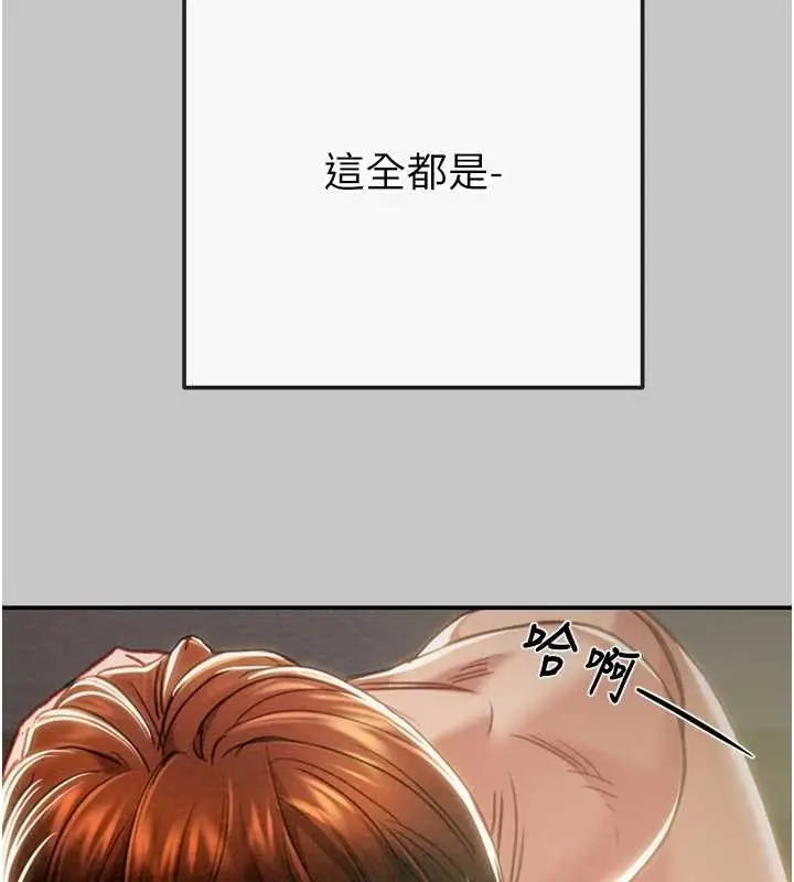 漫画《掠夺行动》第89话第176张图