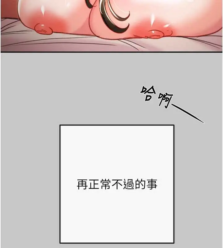 漫画《掠夺行动》第89话第178张图