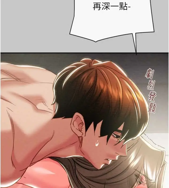 漫画《掠夺行动》第89话第190张图