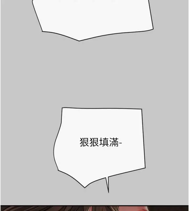 漫画《掠夺行动》第89话第192张图