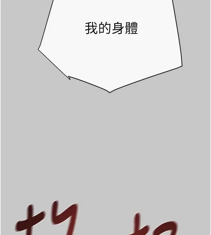 漫画《掠夺行动》第89话第195张图