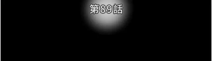 漫画《掠夺行动》第89话第25张图