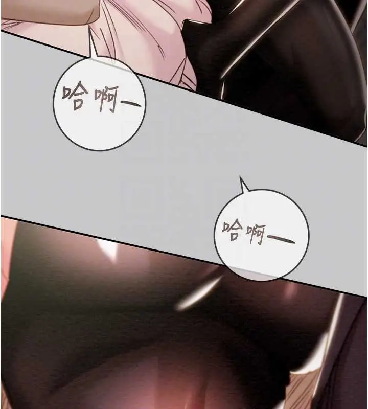 漫画《掠夺行动》第89话第32张图