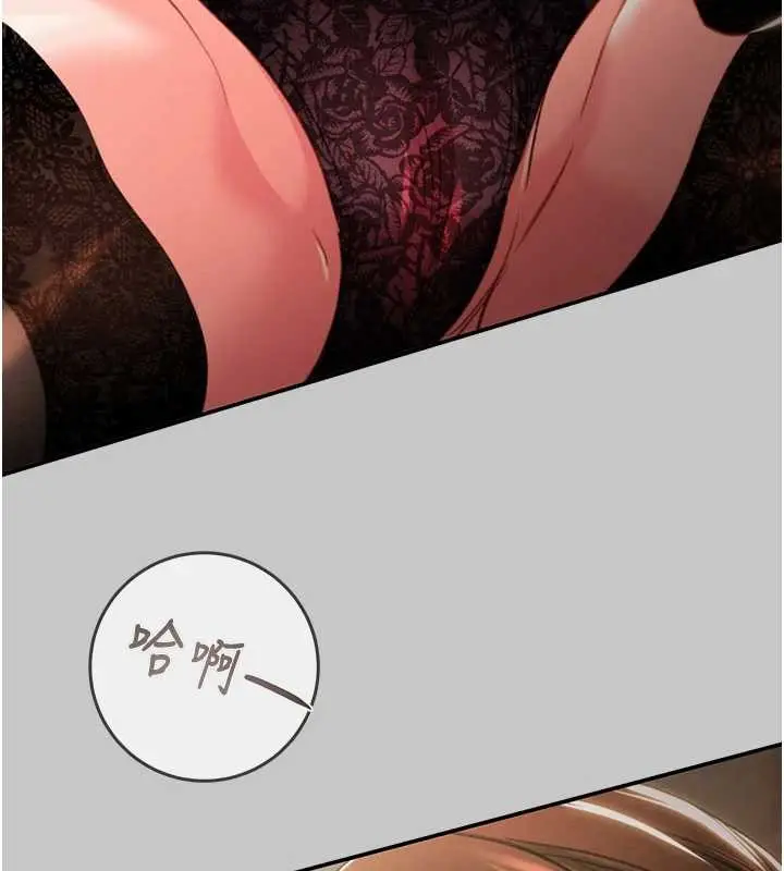 漫画《掠夺行动》第89话第34张图