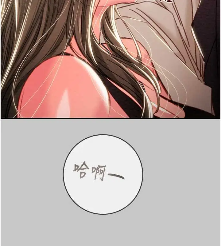漫画《掠夺行动》第89话第36张图