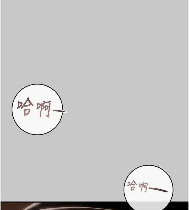 漫画《掠夺行动》第89话第38张图