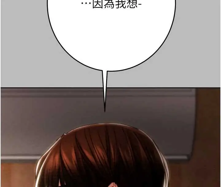 漫画《掠夺行动》第89话第4张图