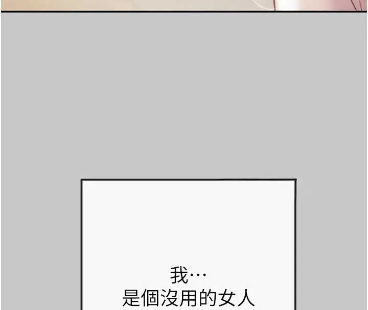 漫画《掠夺行动》第89话第41张图