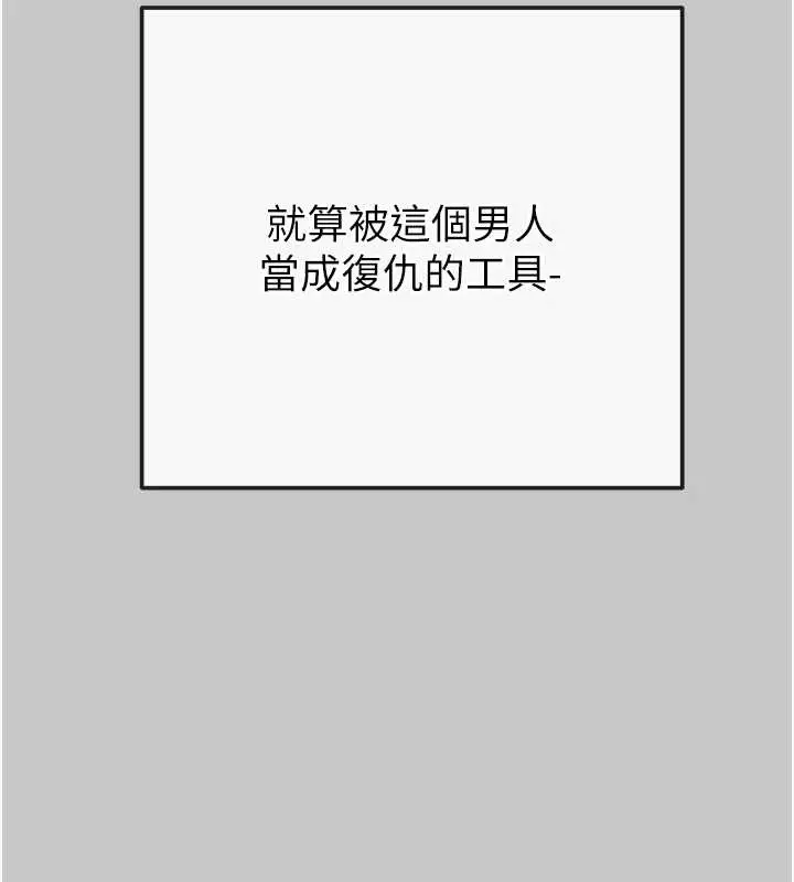 漫画《掠夺行动》第89话第44张图