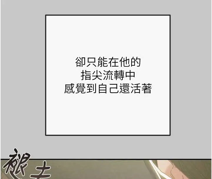 漫画《掠夺行动》第89话第45张图