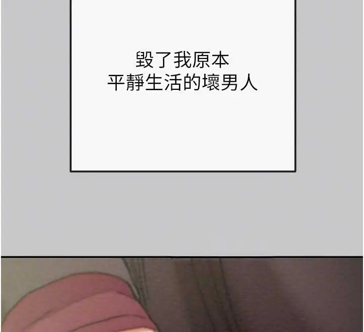 漫画《掠夺行动》第89话第49张图