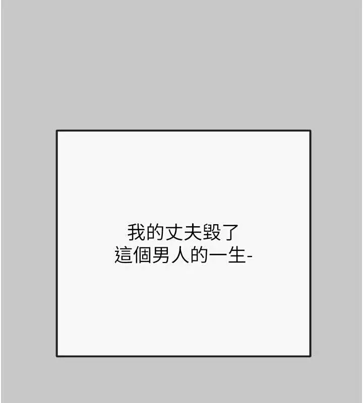 漫画《掠夺行动》第89话第52张图