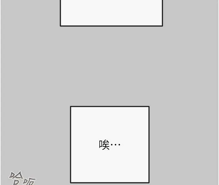 漫画《掠夺行动》第89话第55张图