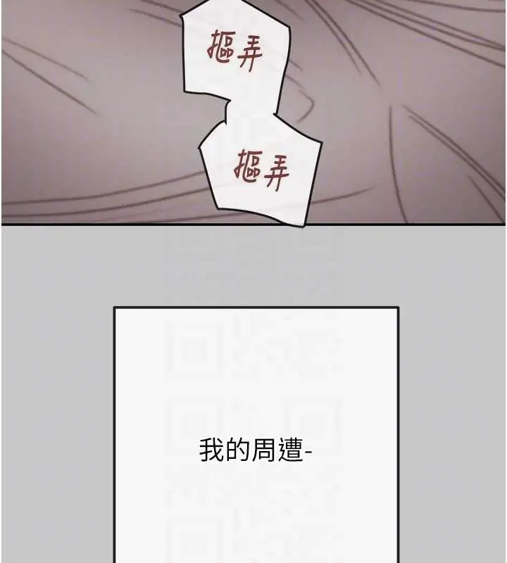 漫画《掠夺行动》第89话第60张图