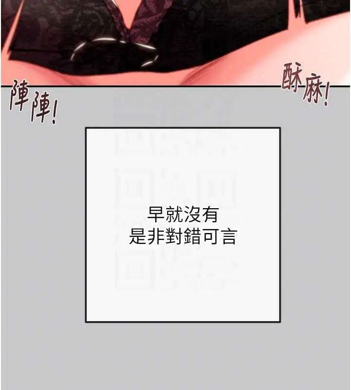 漫画《掠夺行动》第89话第62张图