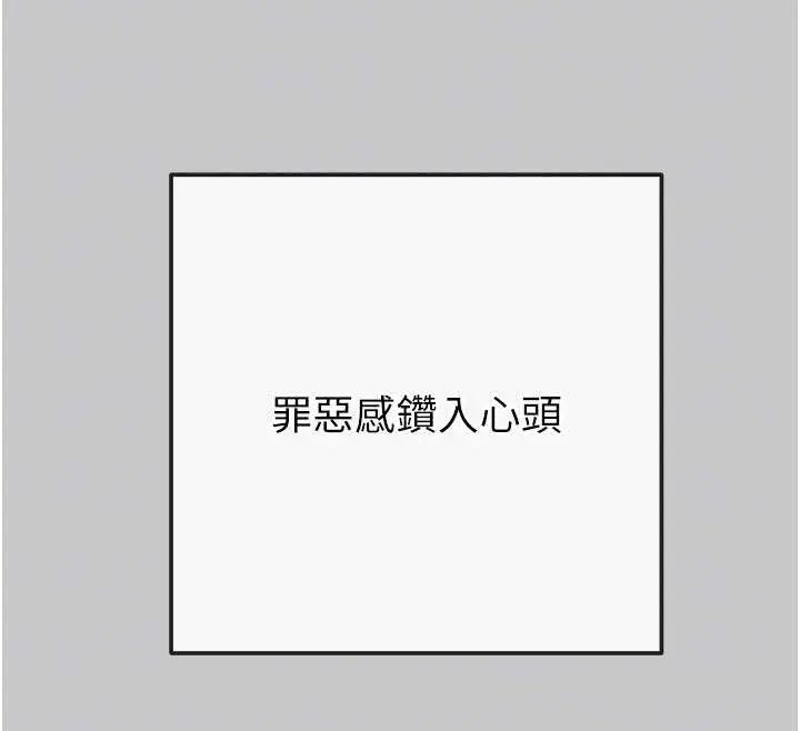 漫画《掠夺行动》第89话第63张图